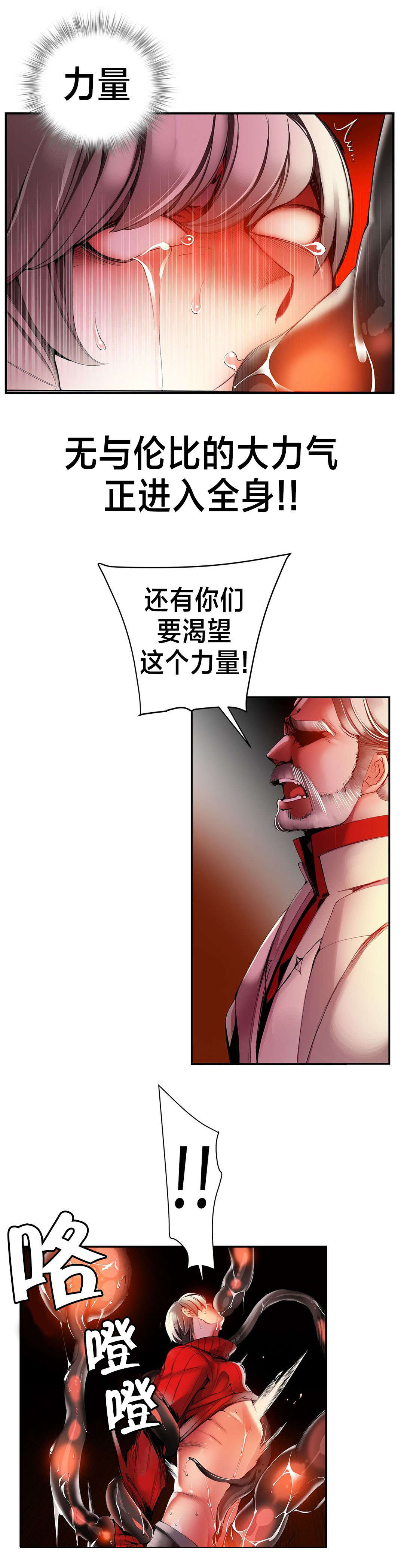第33章：请赐予吾等力量11