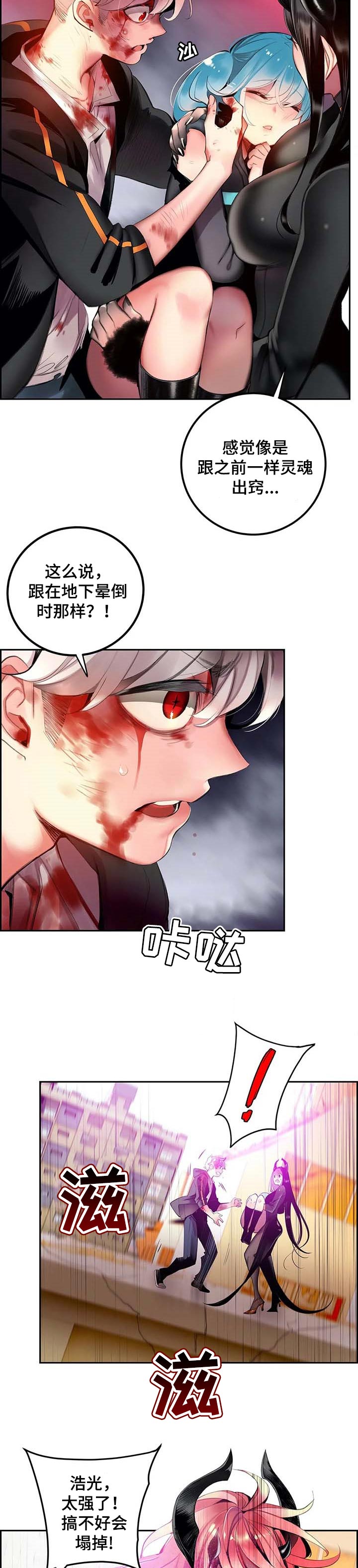 第135章：灵魂出窍3