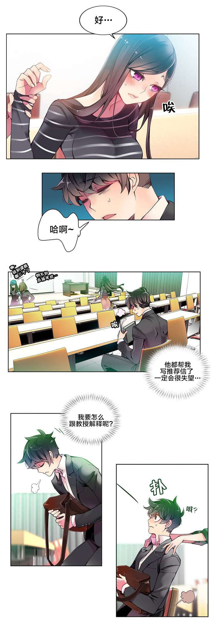 第11章：在恩前辈0