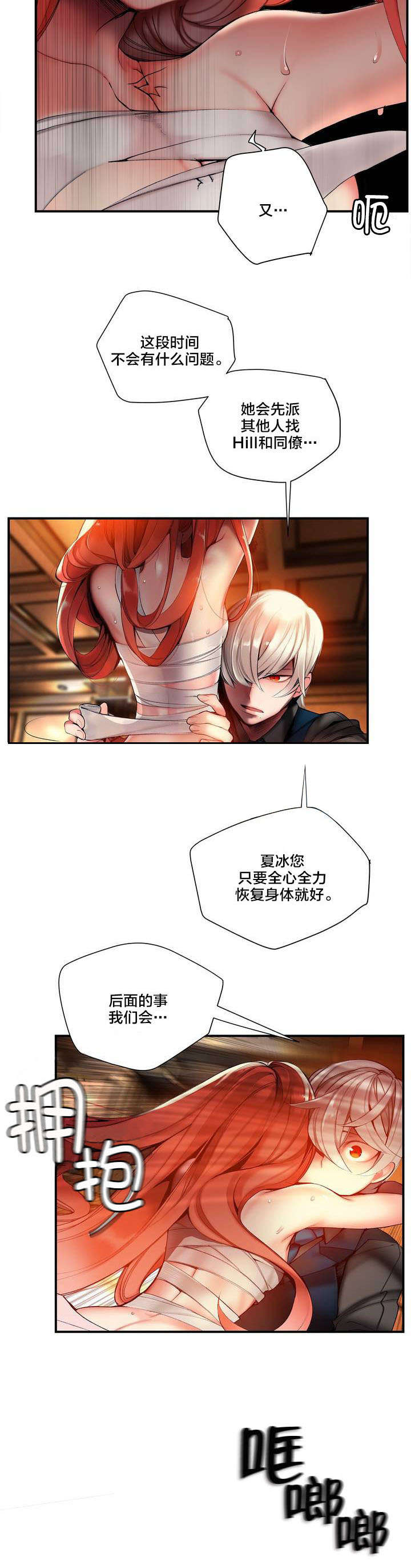 第74章：夏冰与凯3