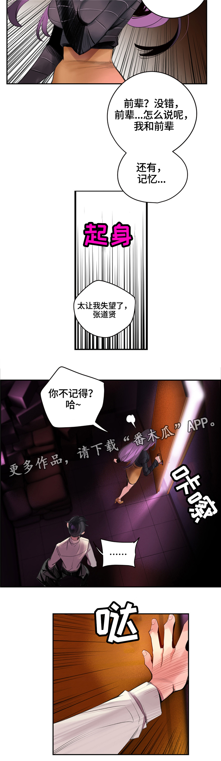 第112章：特殊服务2