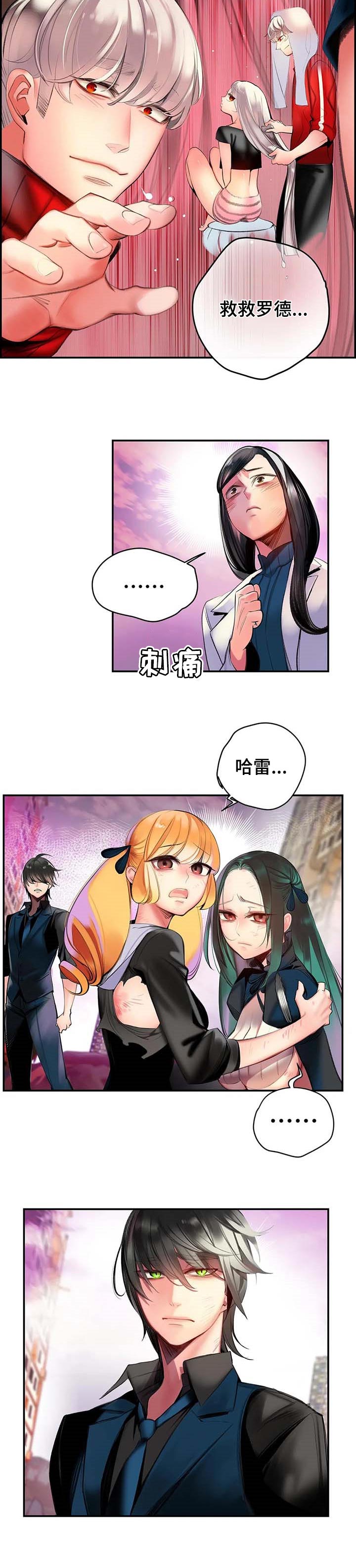 第122章：不能就这么结束7