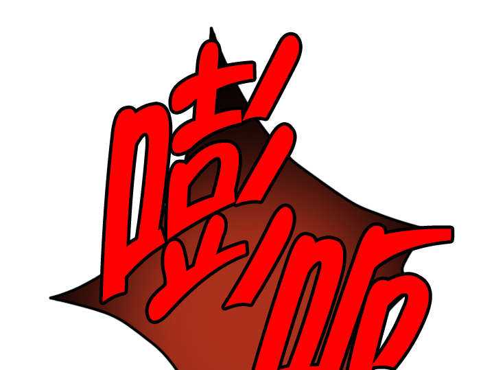 第45章：魅魔本体14