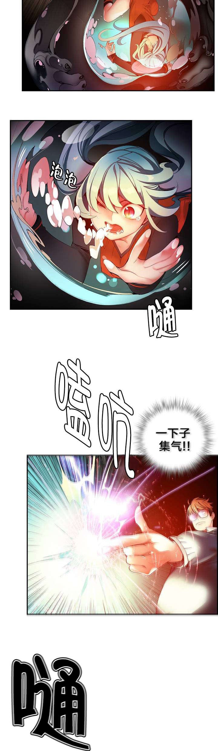 第44章：招式尽出9