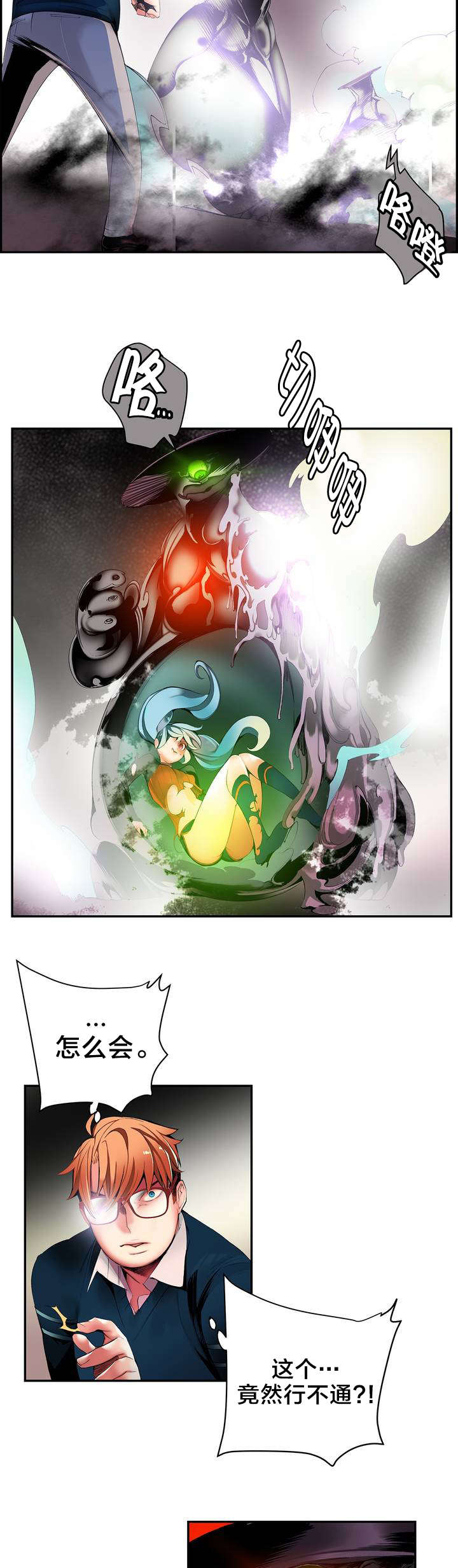 第44章：招式尽出12