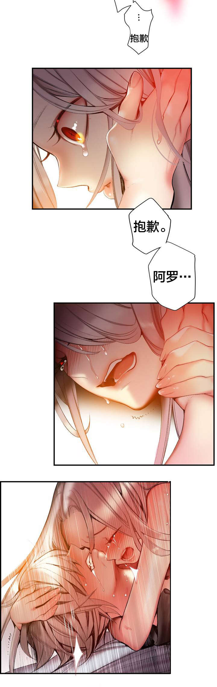 第83章：抱歉6
