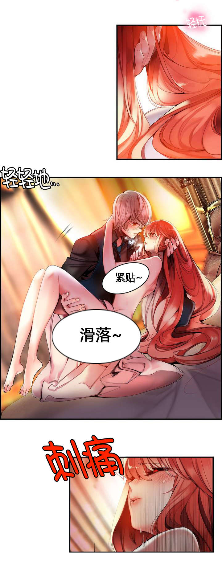 第74章：夏冰与凯14