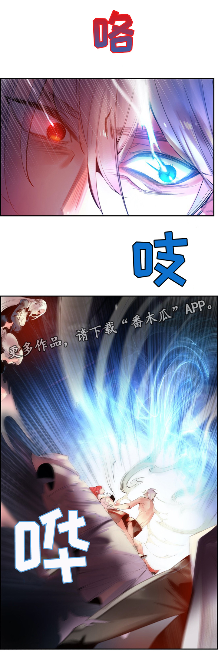 第114章：我一定会救你11