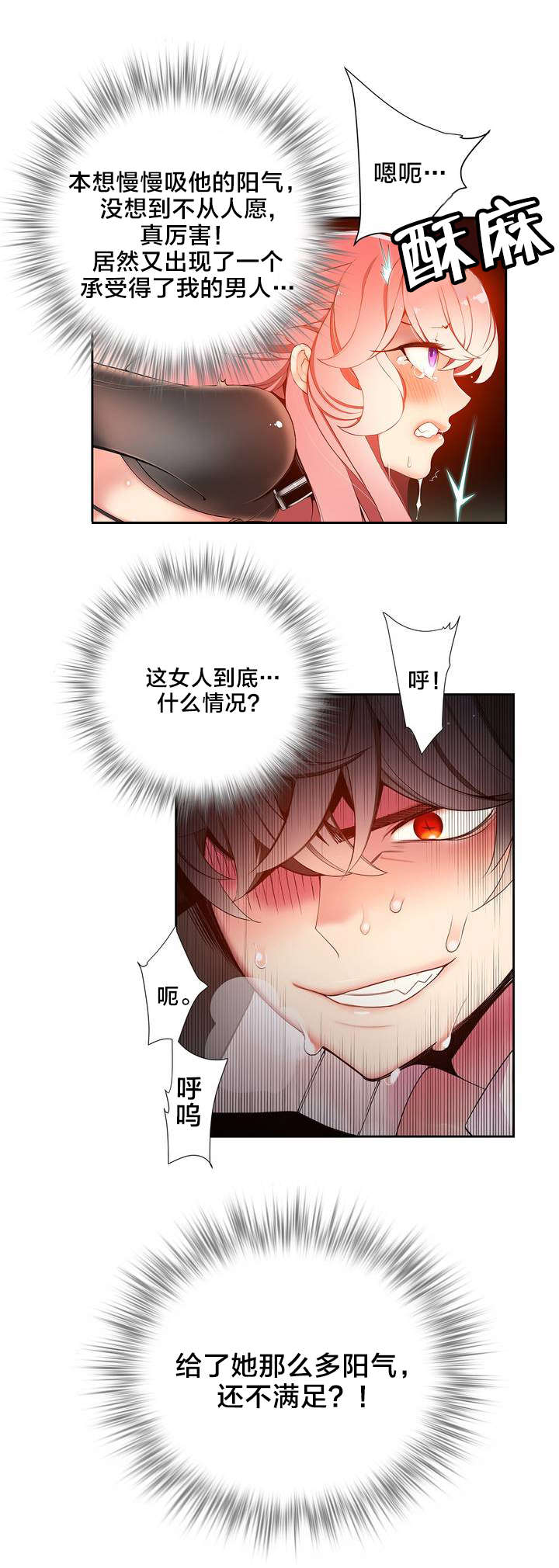 第18章：May的能力5