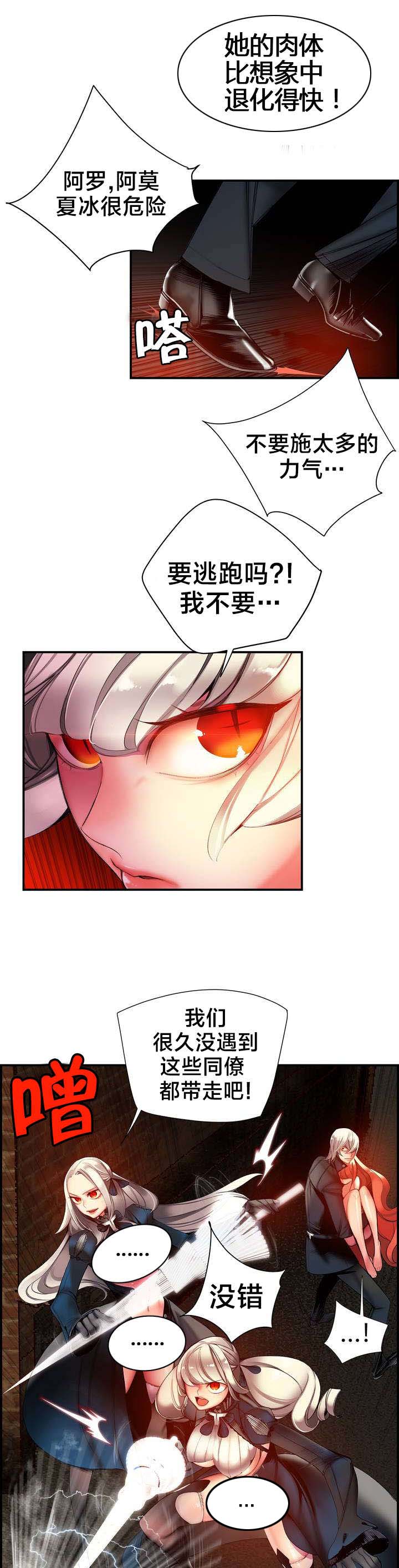 第65章：交出夏冰4