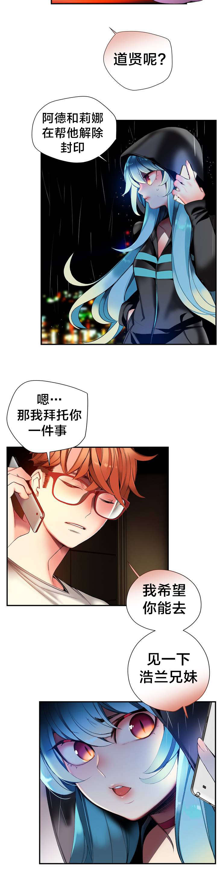 第77章：各方势力8