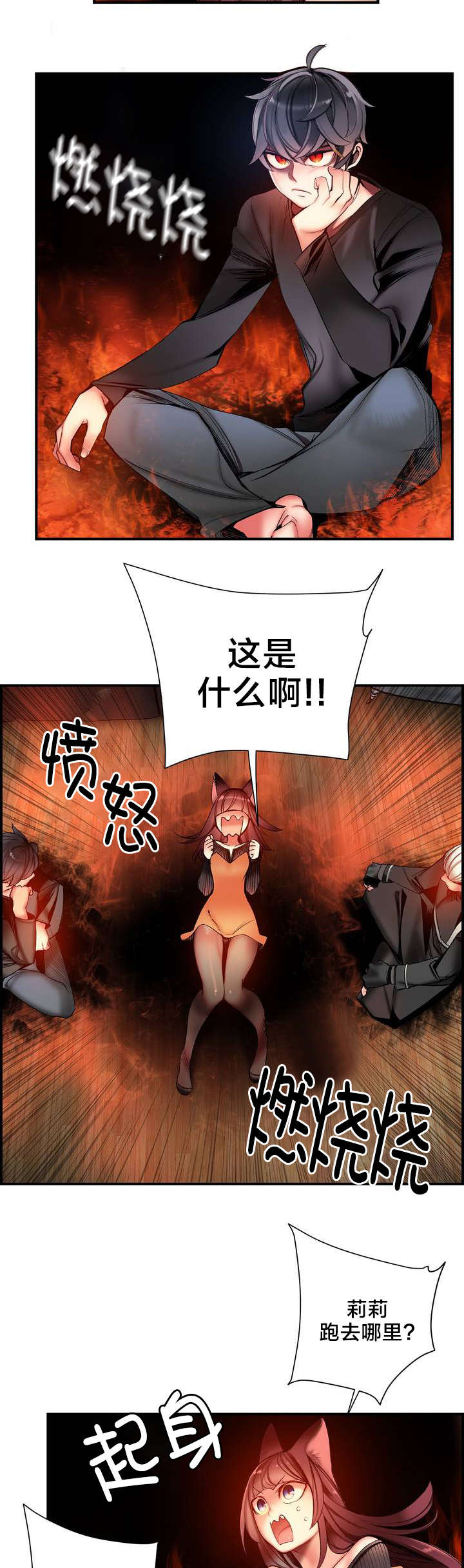 第75章：解除封印的方法6