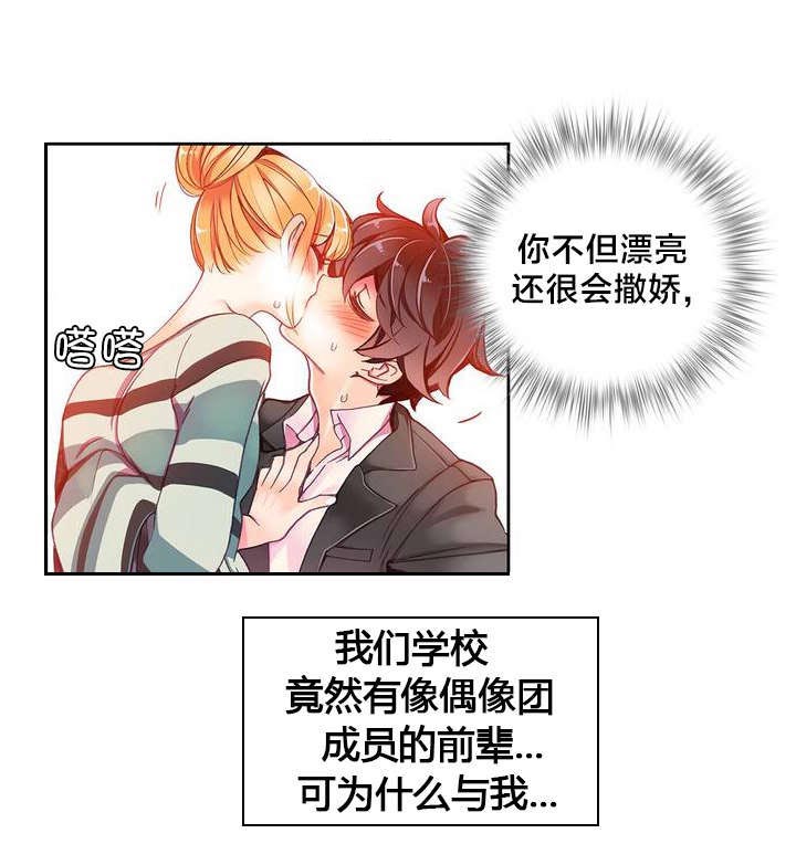 第11章：在恩前辈5