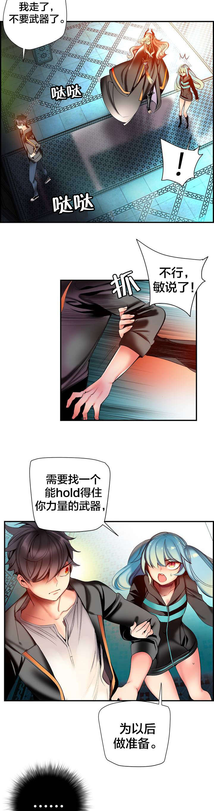 第81章：条件6
