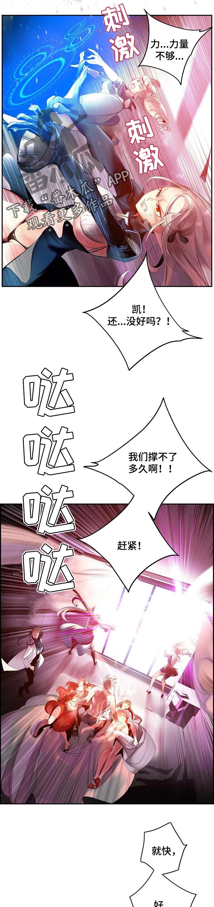第116章：还不够4