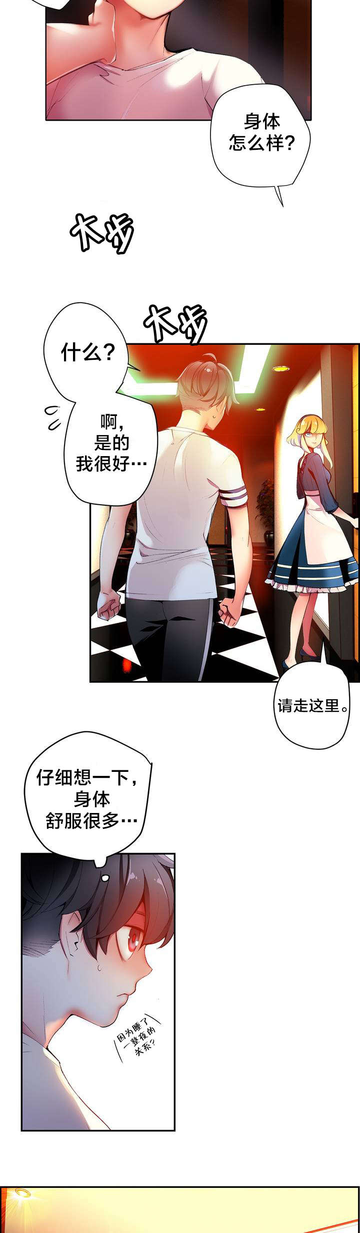 第36章：身份5