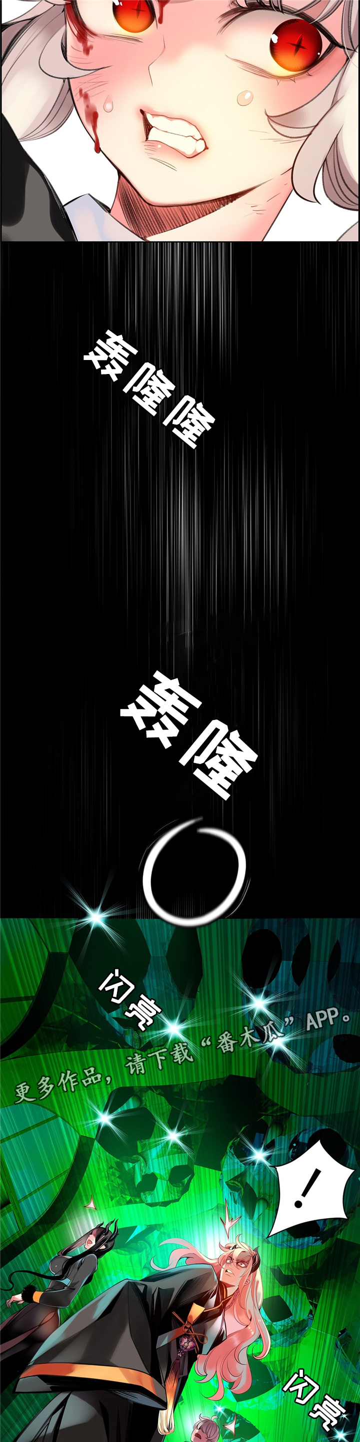 第103章：摆脱束缚6