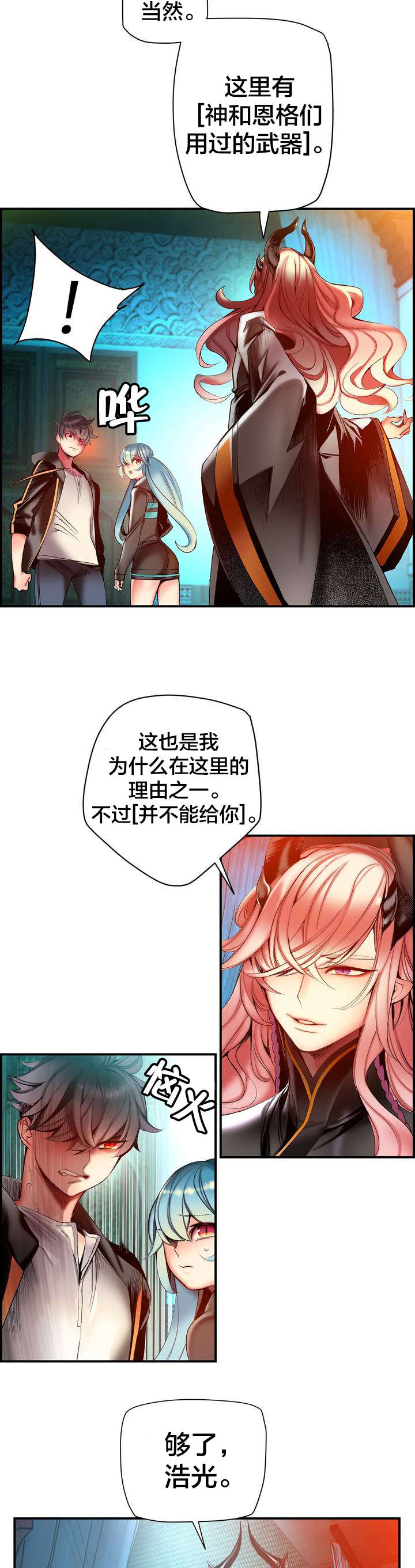 第81章：条件8