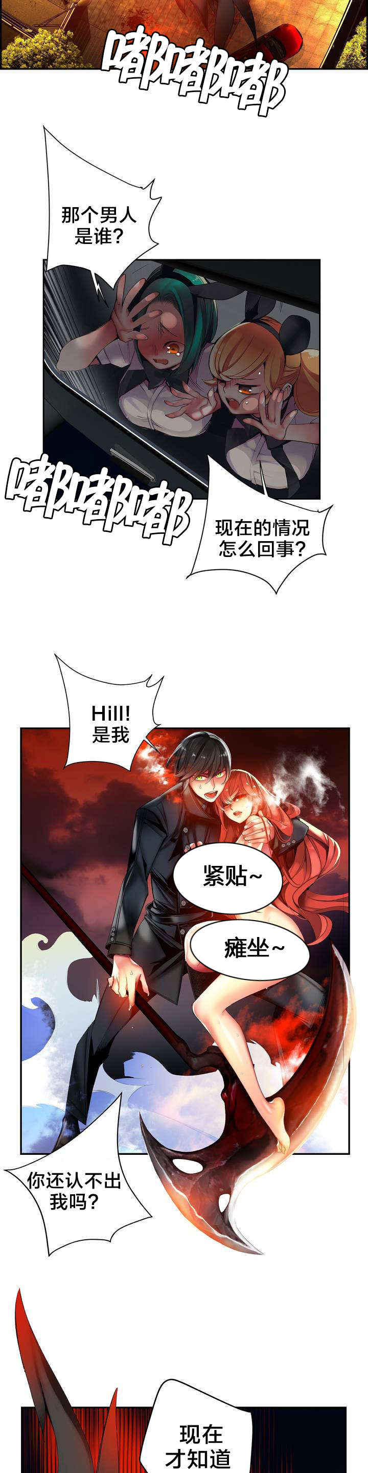 第61章：背叛者2