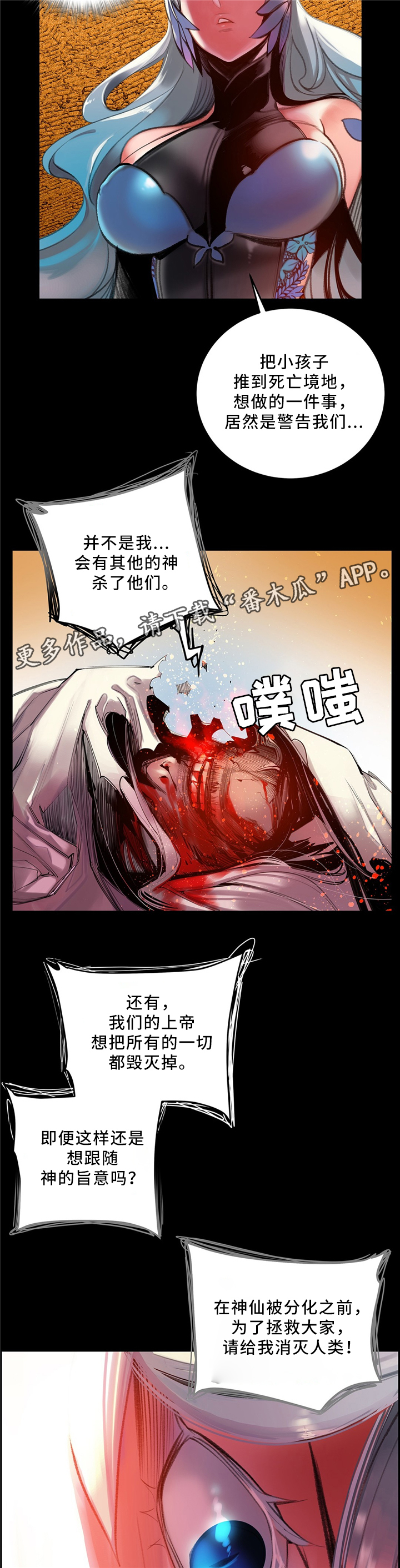 第101章：神的旨意1
