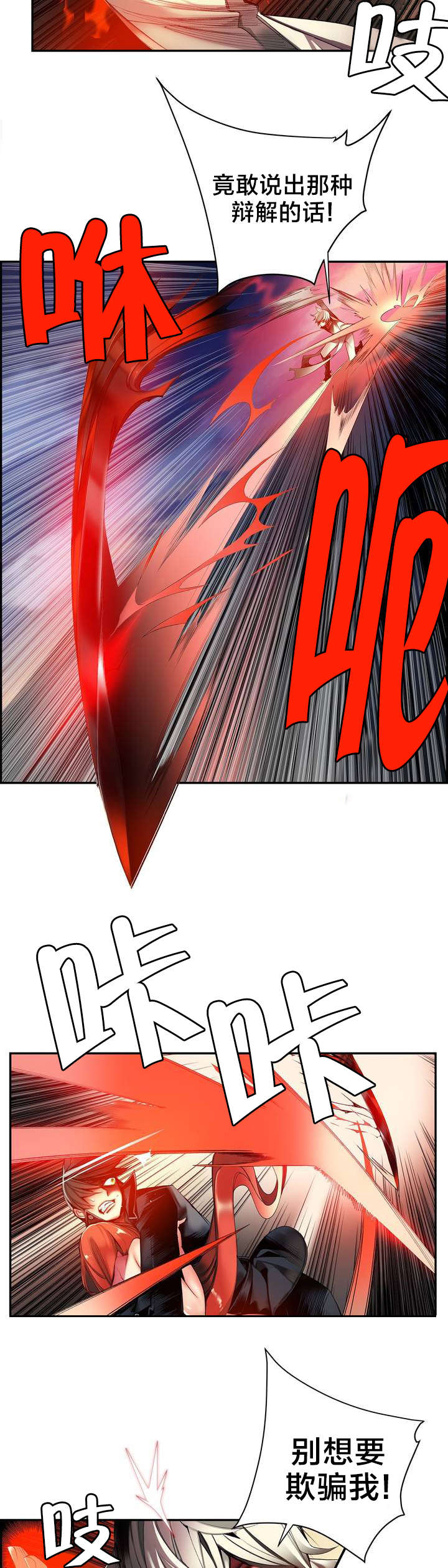 第61章：背叛者9