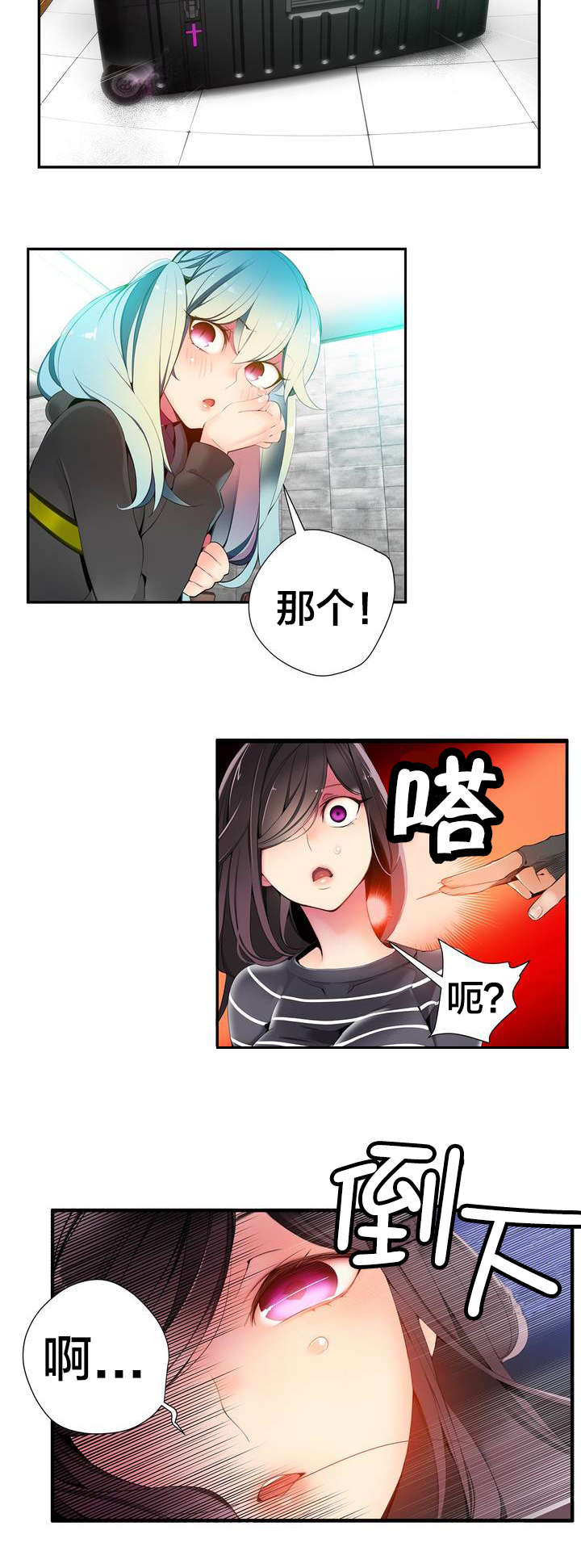 第16章：准备好了吗3
