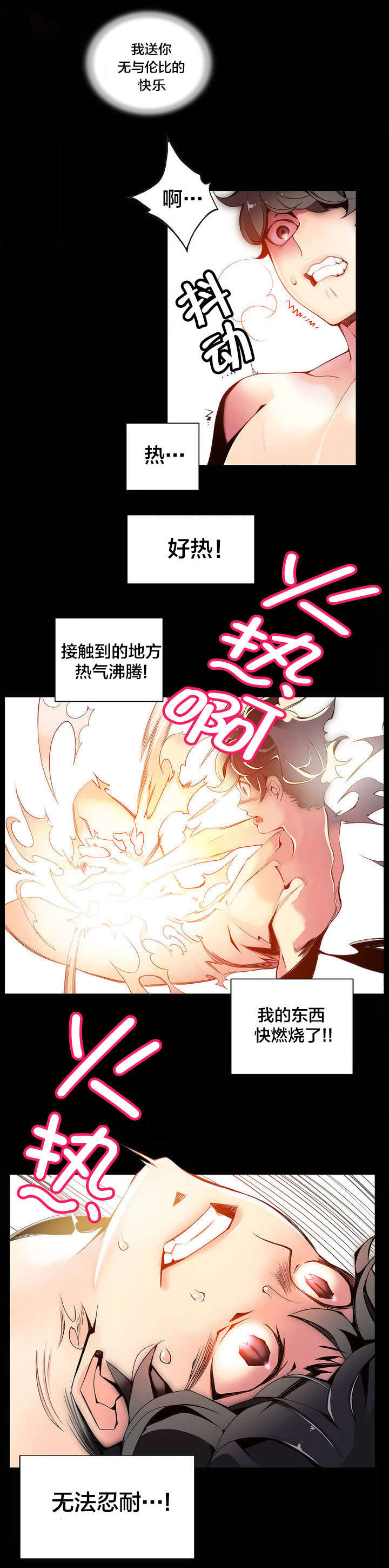 第13章：无法拒绝的眼神6