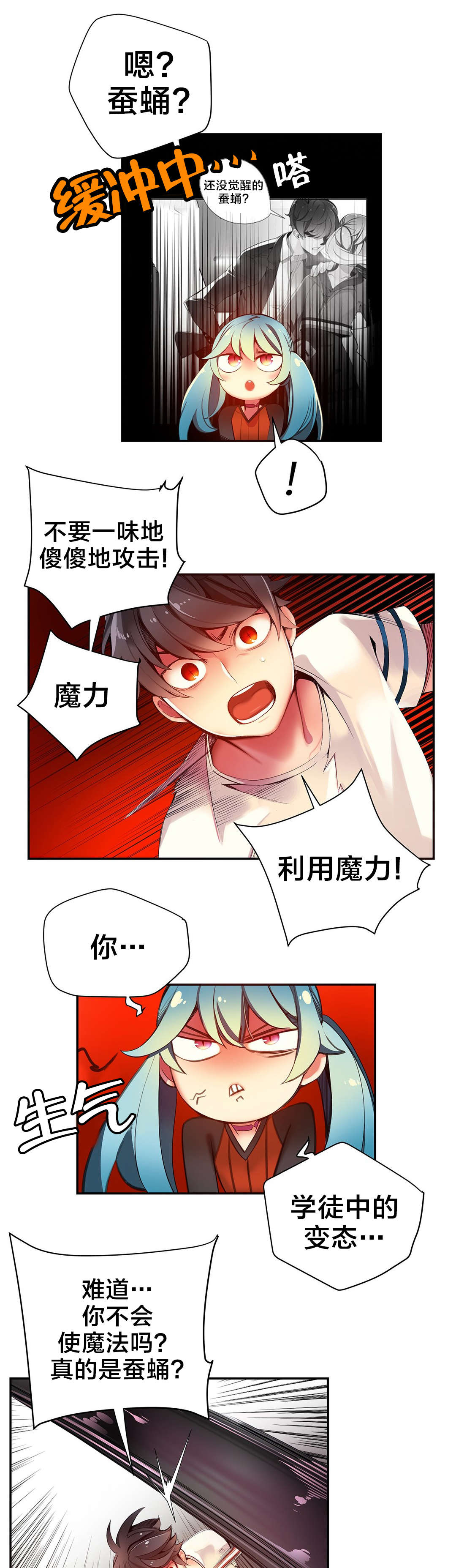 第43章：难缠的怪物2