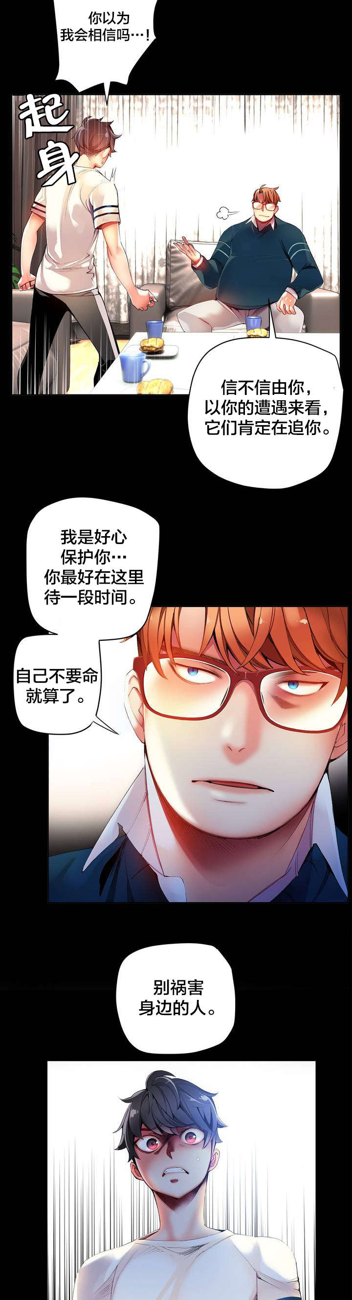 第37章：不适的身体16