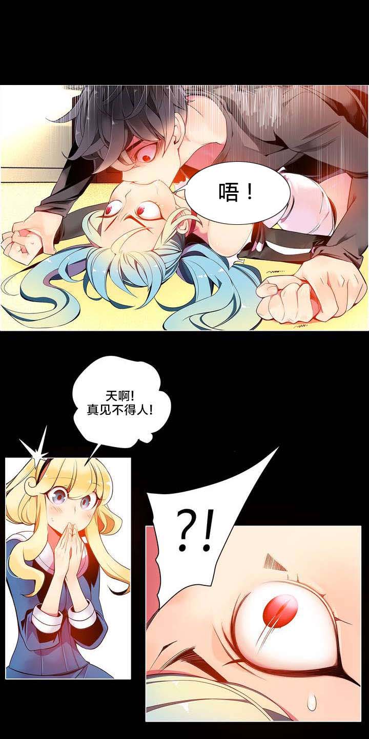 第12章：莉莉的气愤11