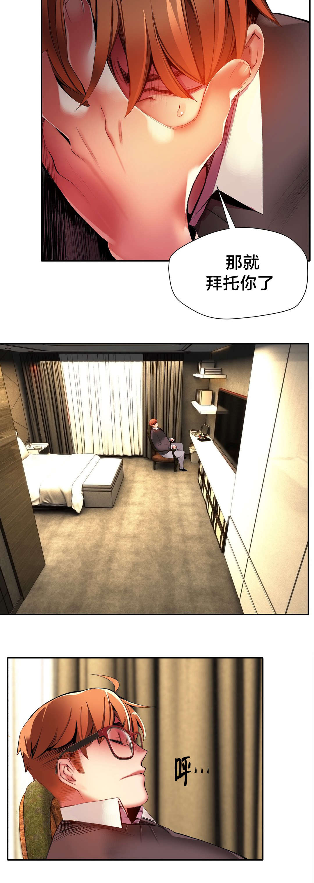 第31章：一起面对2