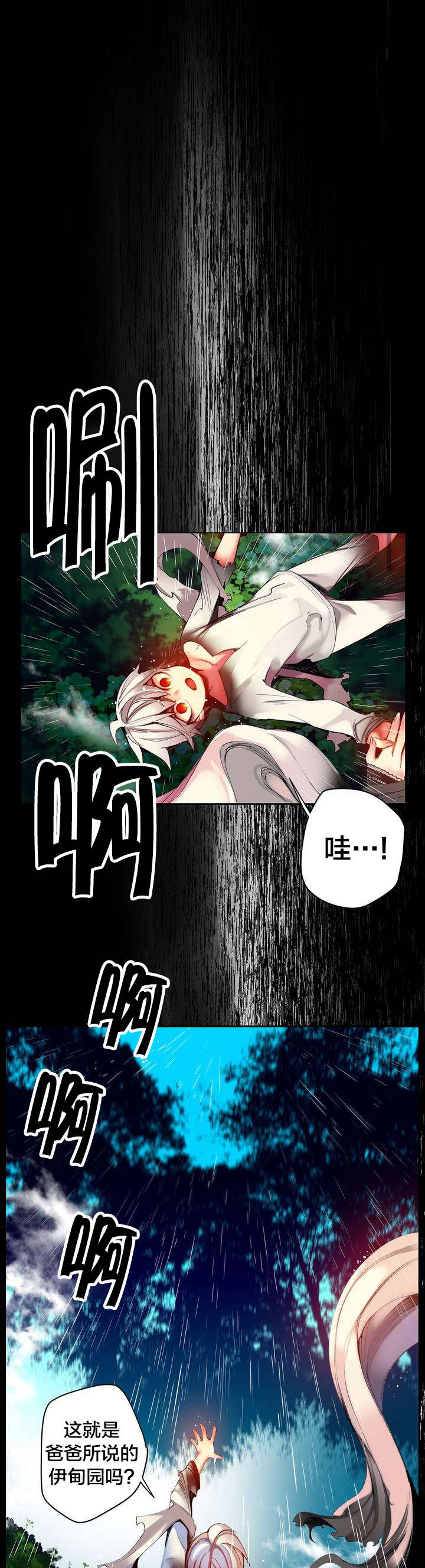 第59章：彻底觉醒0