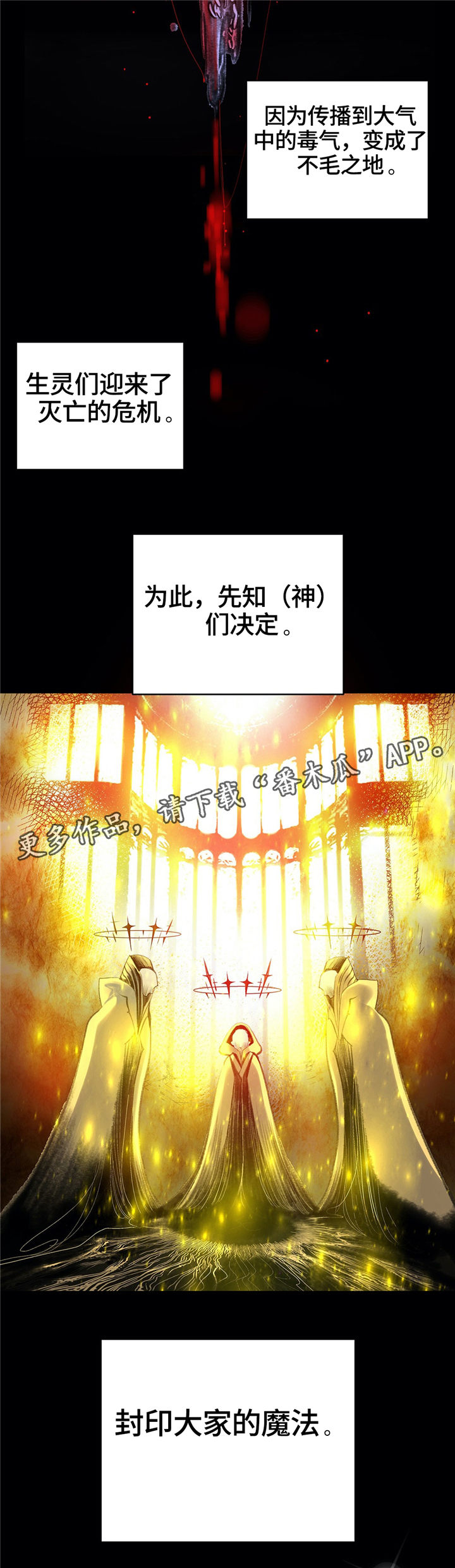 第107章：”魔法”的过去1
