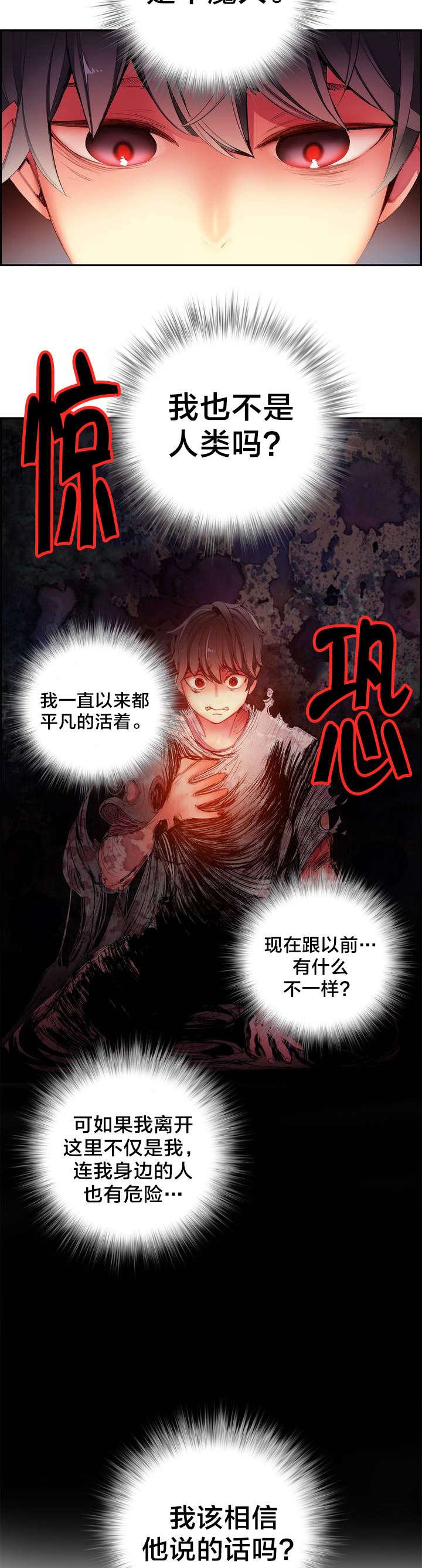 第39章：我是谁7
