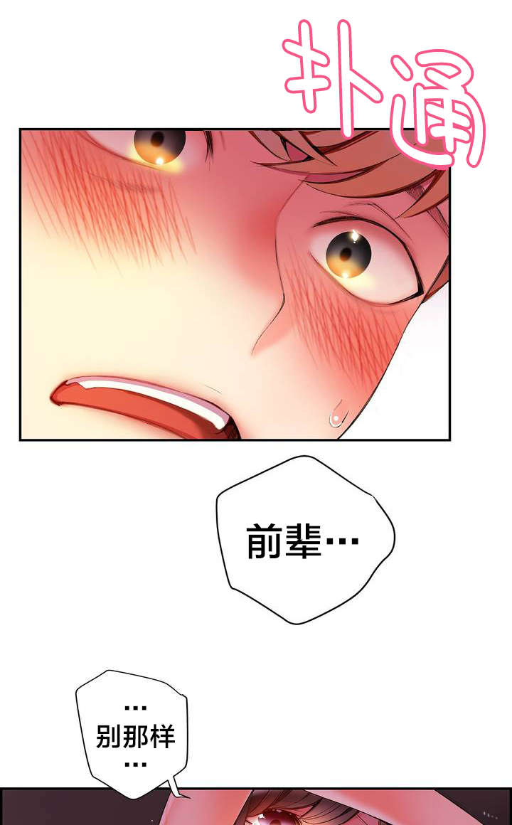 第38章：秀雅的疯狂14