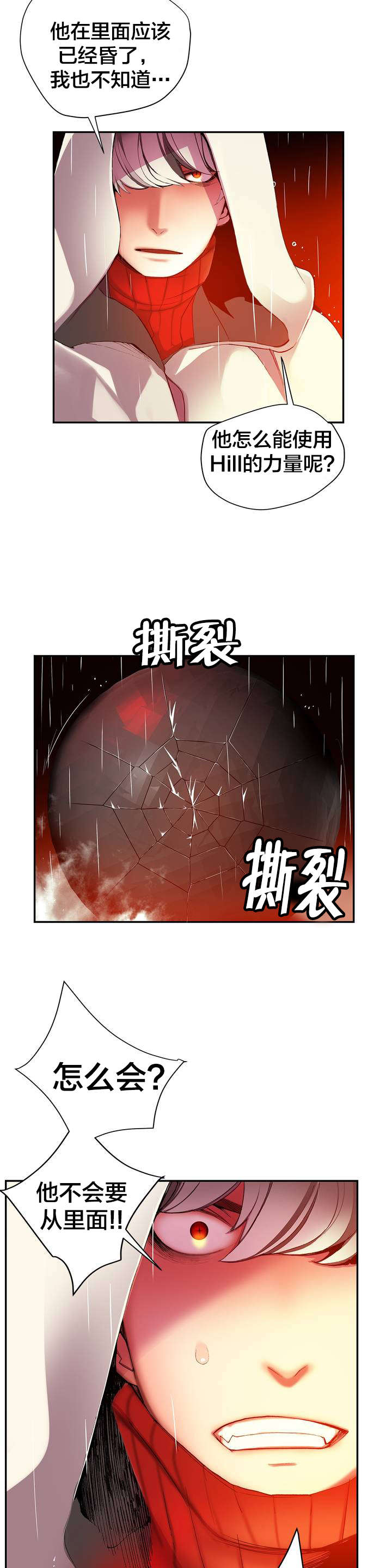 第28章：他是我的客人5
