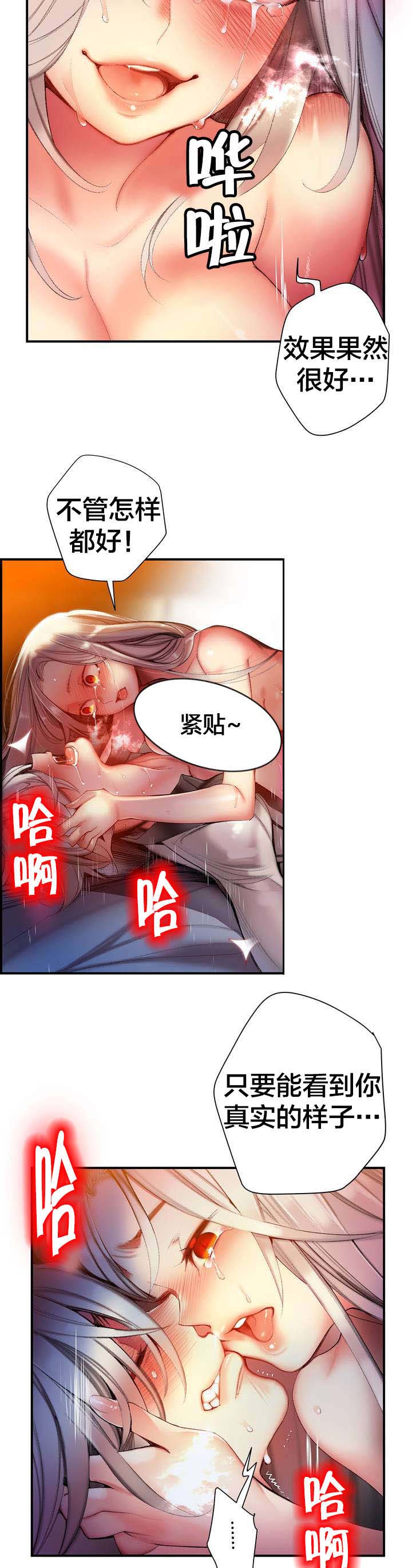 第83章：抱歉5