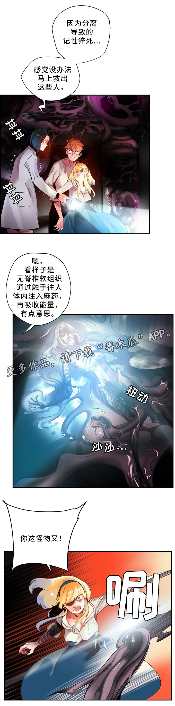 第100章：救不了的人9