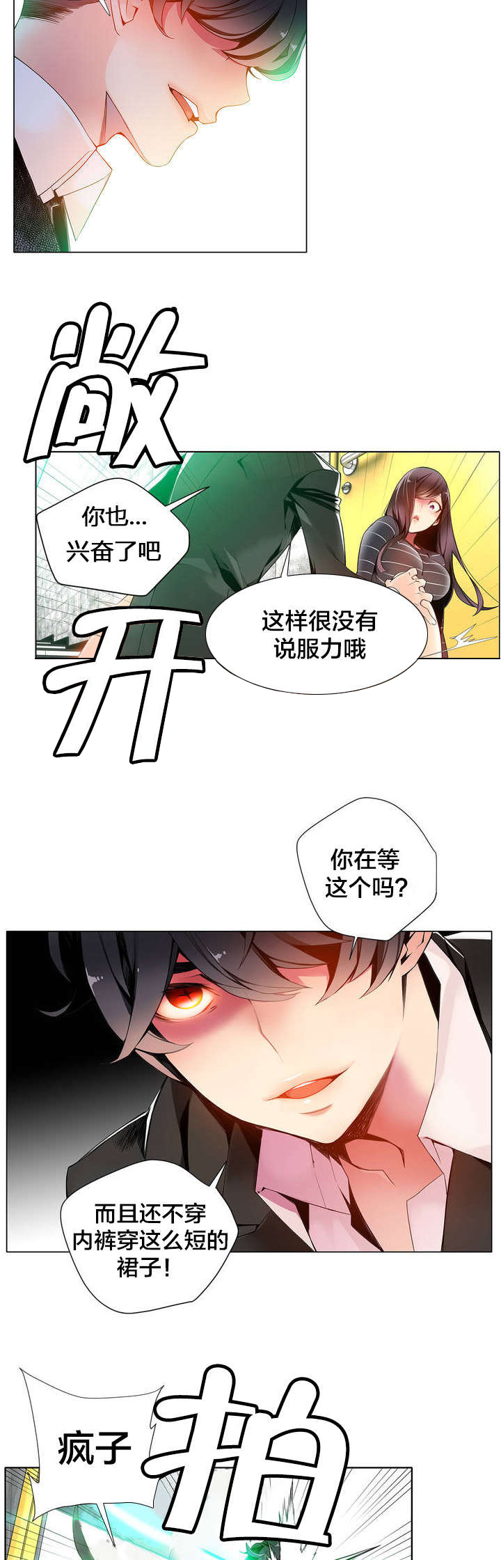 第13章：无法拒绝的眼神14