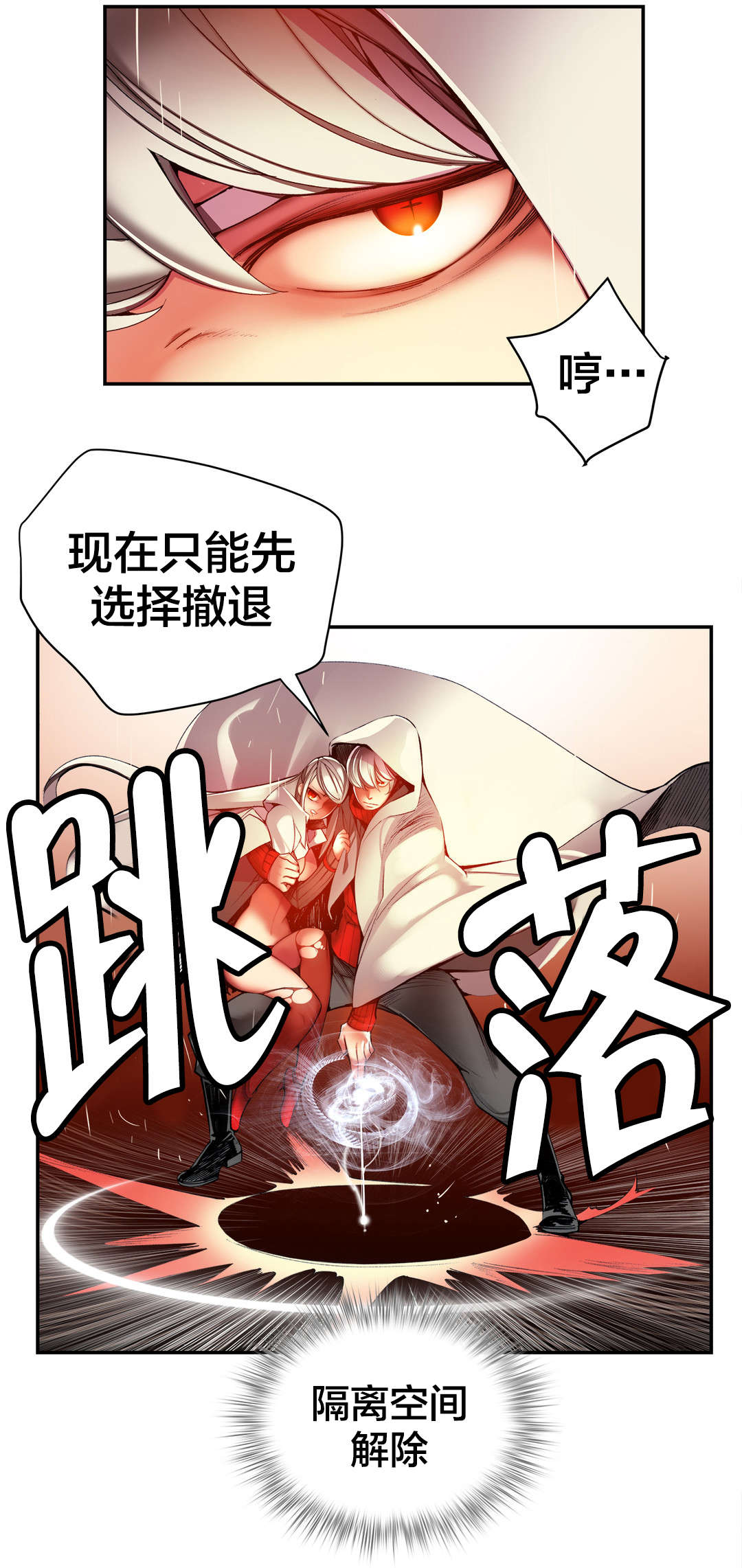 第28章：他是我的客人18