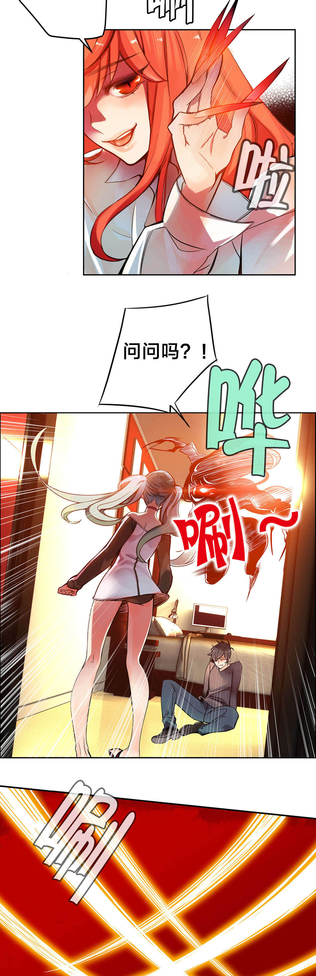 第5章：魅魔2