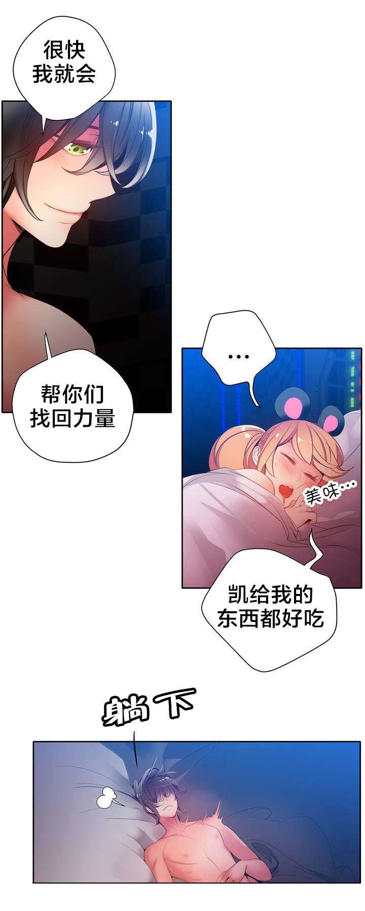第24章：不走心的爱10