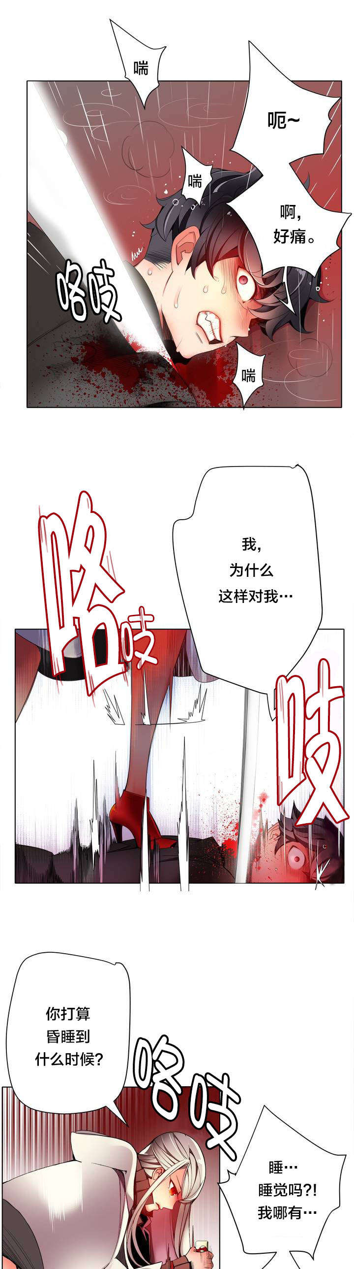 第22章：Hill快出来9