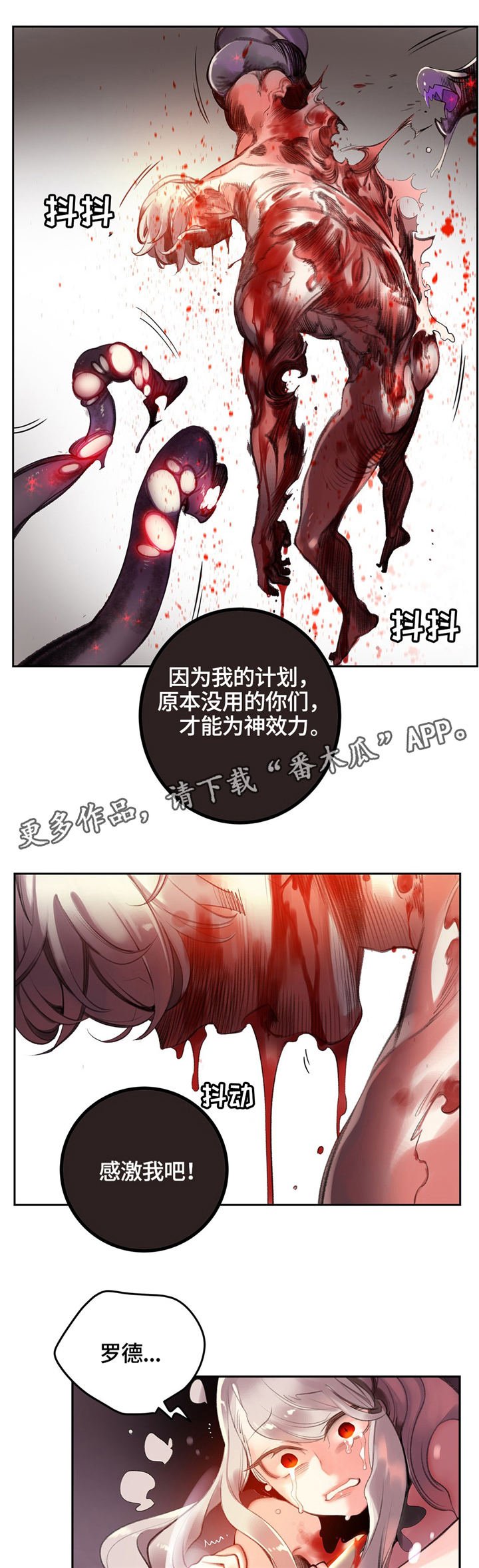第103章：摆脱束缚15