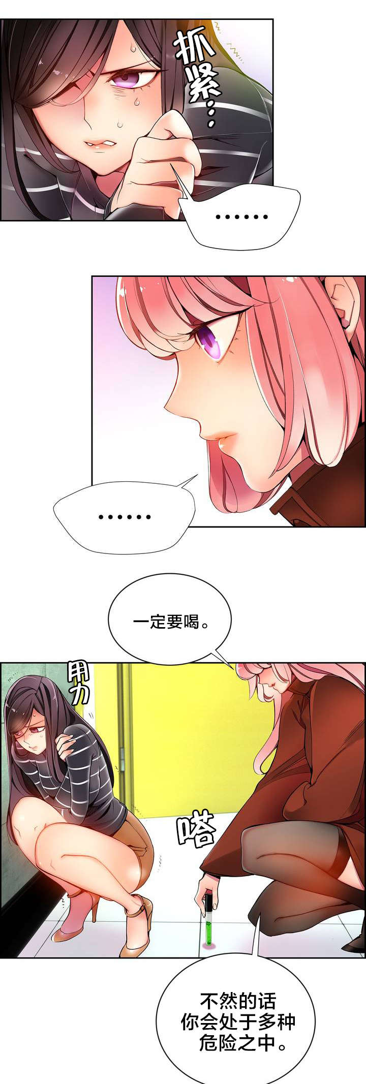 第21章：走为上策3