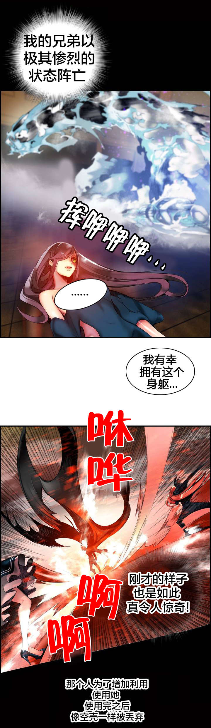第62章：入侵12