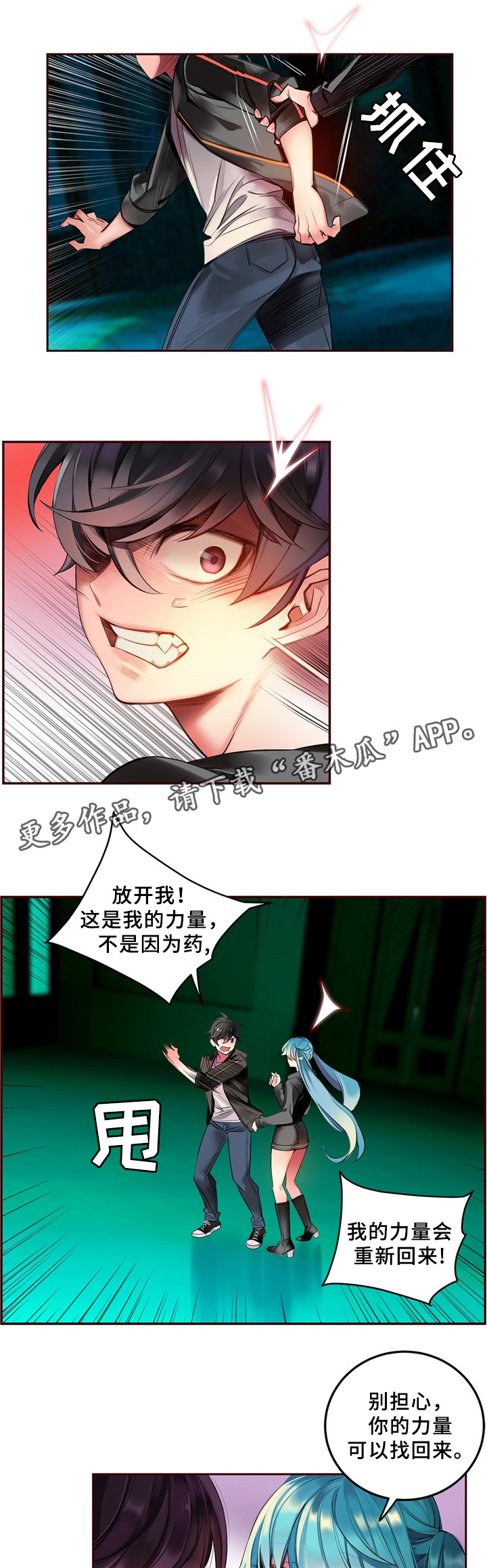 第92章：你的力量9