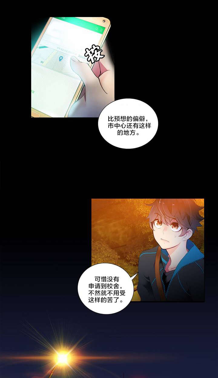 第1章：一切开始的地方2