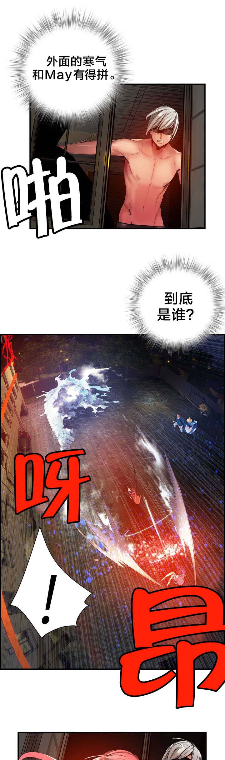 第50章：May与阿德9