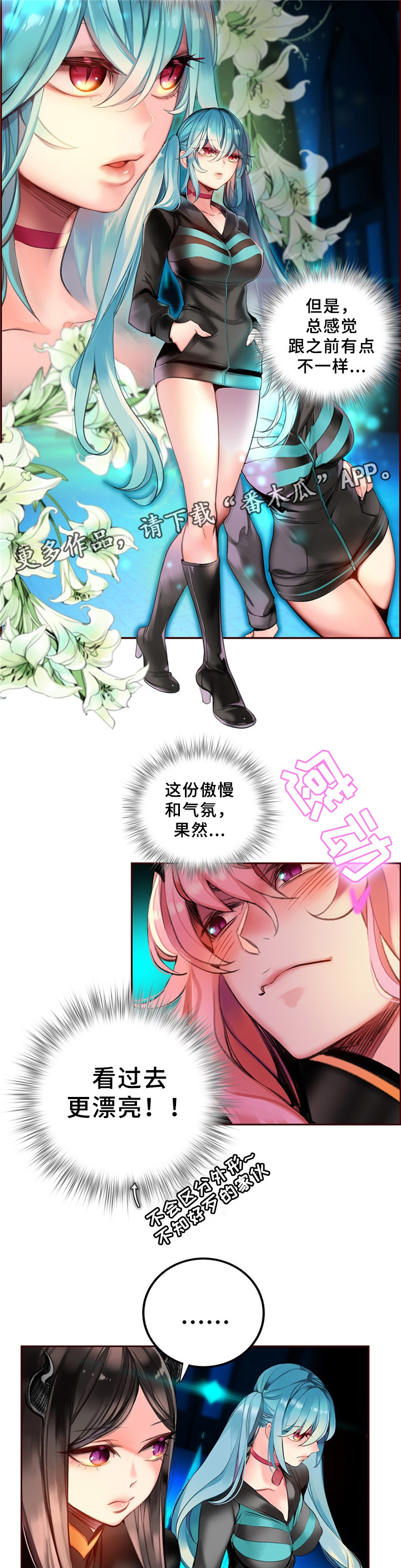 第91章：卑微的臣民11